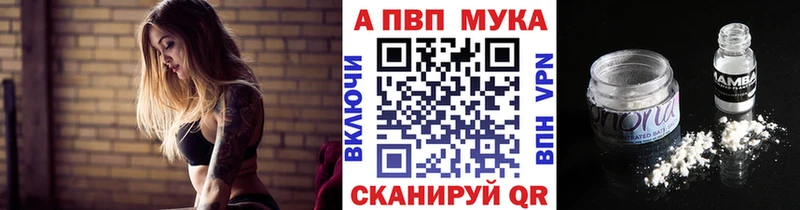 Alpha-PVP Соль цена наркотик Томск