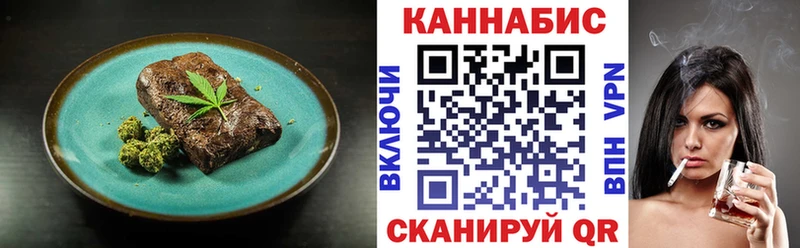 Печенье с ТГК марихуана Томск