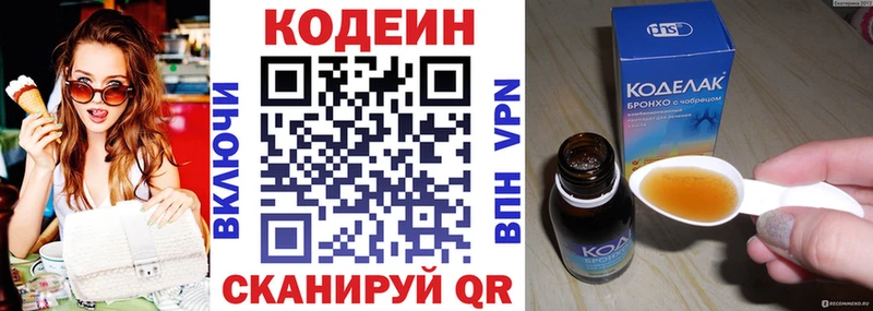 Кодеиновый сироп Lean напиток Lean (лин)  Томск 