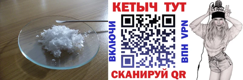 КЕТАМИН VHQ  Томск 