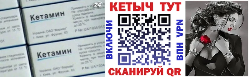 Кетамин VHQ Томск