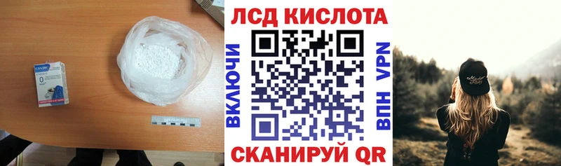 LSD-25 экстази кислота  Томск 