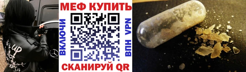 мега вход  Томск  Меф мяу мяу  цены  