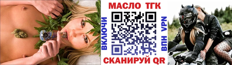 где найти   Томск  ссылка на мегу зеркало  ТГК концентрат 